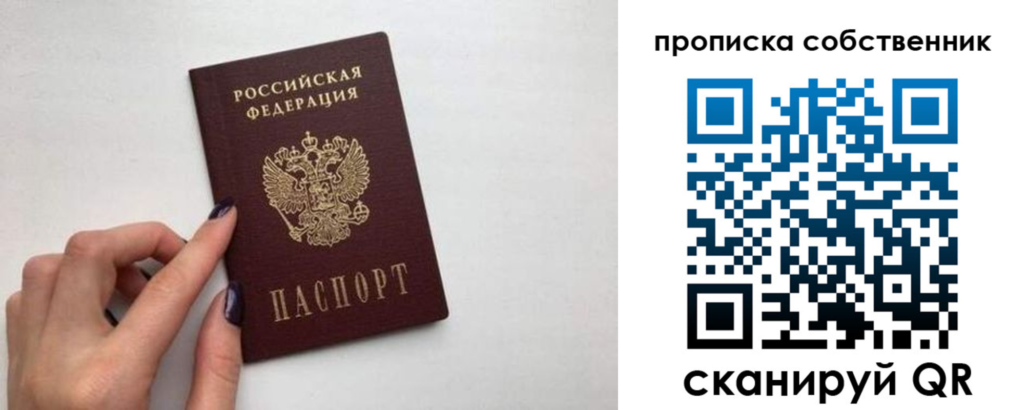 временная регистрация поиск в Нижнем Тагиле