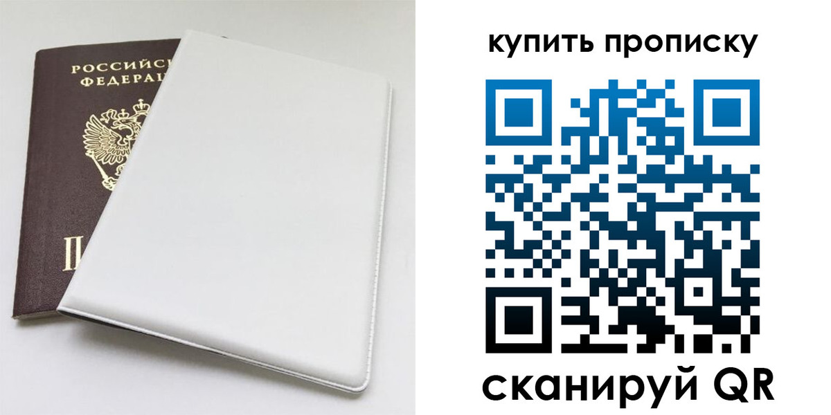 временная регистрация для всех в Нижнем Тагиле