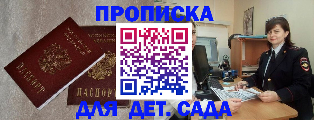 прописка для военкомата в Нижнем Тагиле