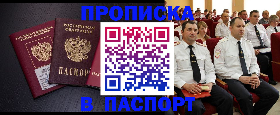 прописка для школы в Нижнем Тагиле