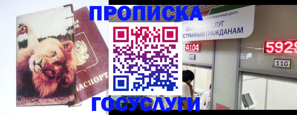 прописка штамп в Нижнем Тагиле