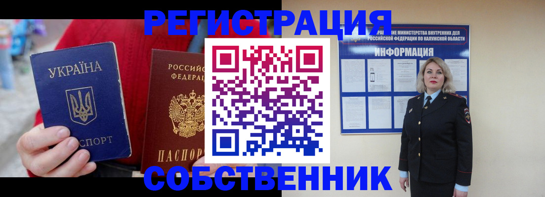 прописка законно в Нижнем Тагиле