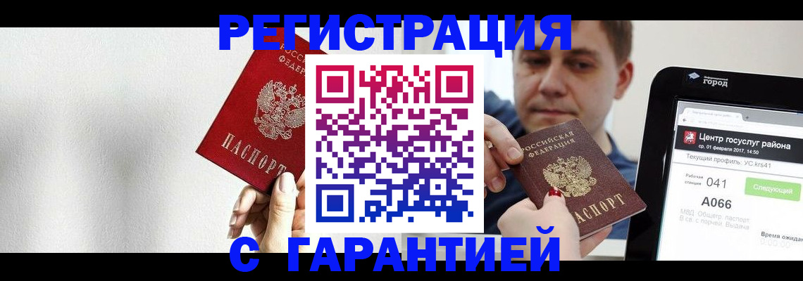 временная регистрация гарантия в Нижнем Тагиле