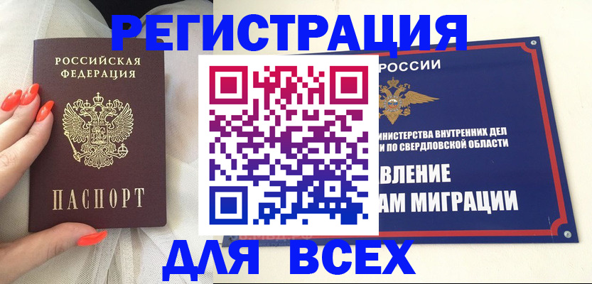 прописка иностранных граждан в Нижнем Тагиле