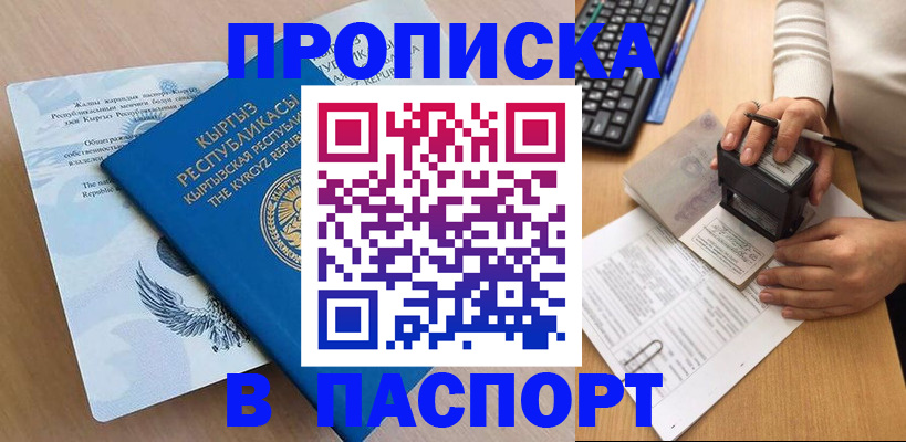 временная регистрация для школы в Нижнем Тагиле