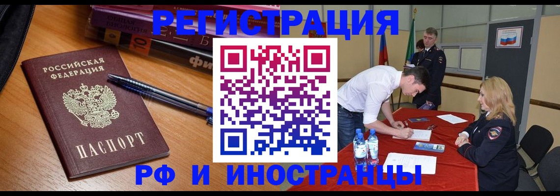 временная регистрация для всех в Нижнем Тагиле