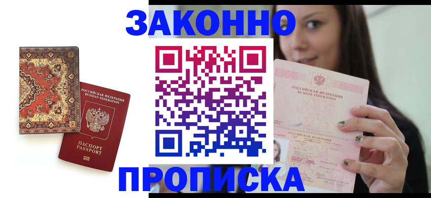 прописка ребенка в Нижнем Тагиле