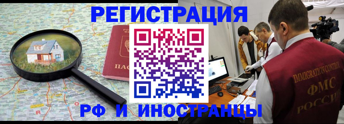 прописка законно в Нижнем Тагиле