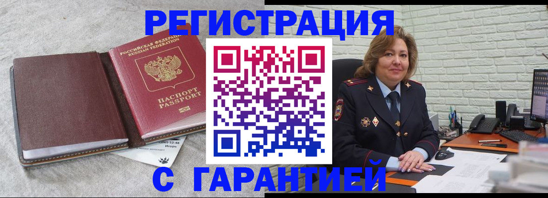 временная регистрация надежно в Нижнем Тагиле