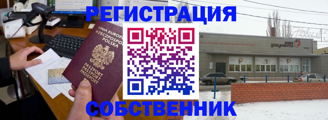 прописка в квартире в Нижнем Тагиле