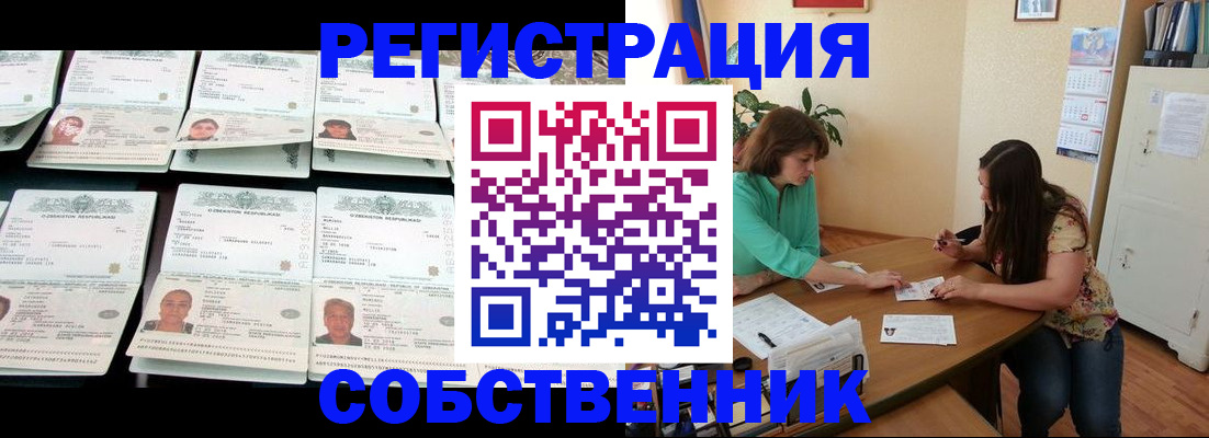 временная регистрация гарантия в Нижнем Тагиле