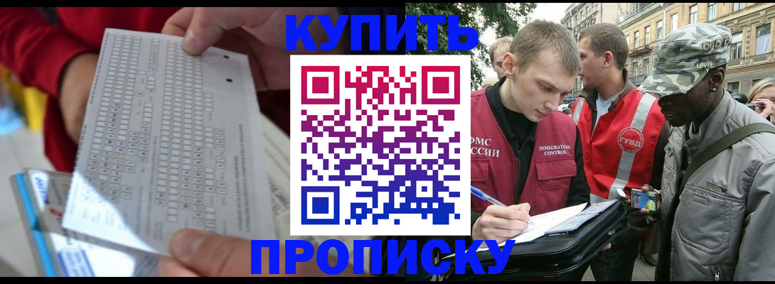 временная регистрация для школы в Нижнем Тагиле